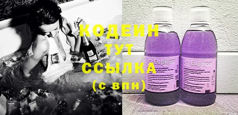 купить наркотики сайты  Разумное  Кодеиновый сироп Lean Purple Drank 