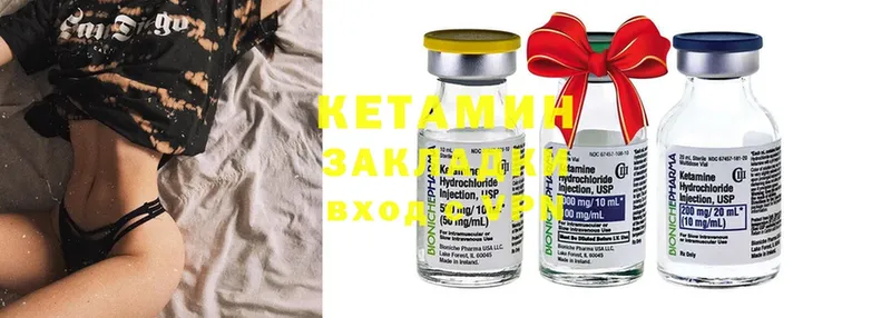 Кетамин ketamine  Разумное 